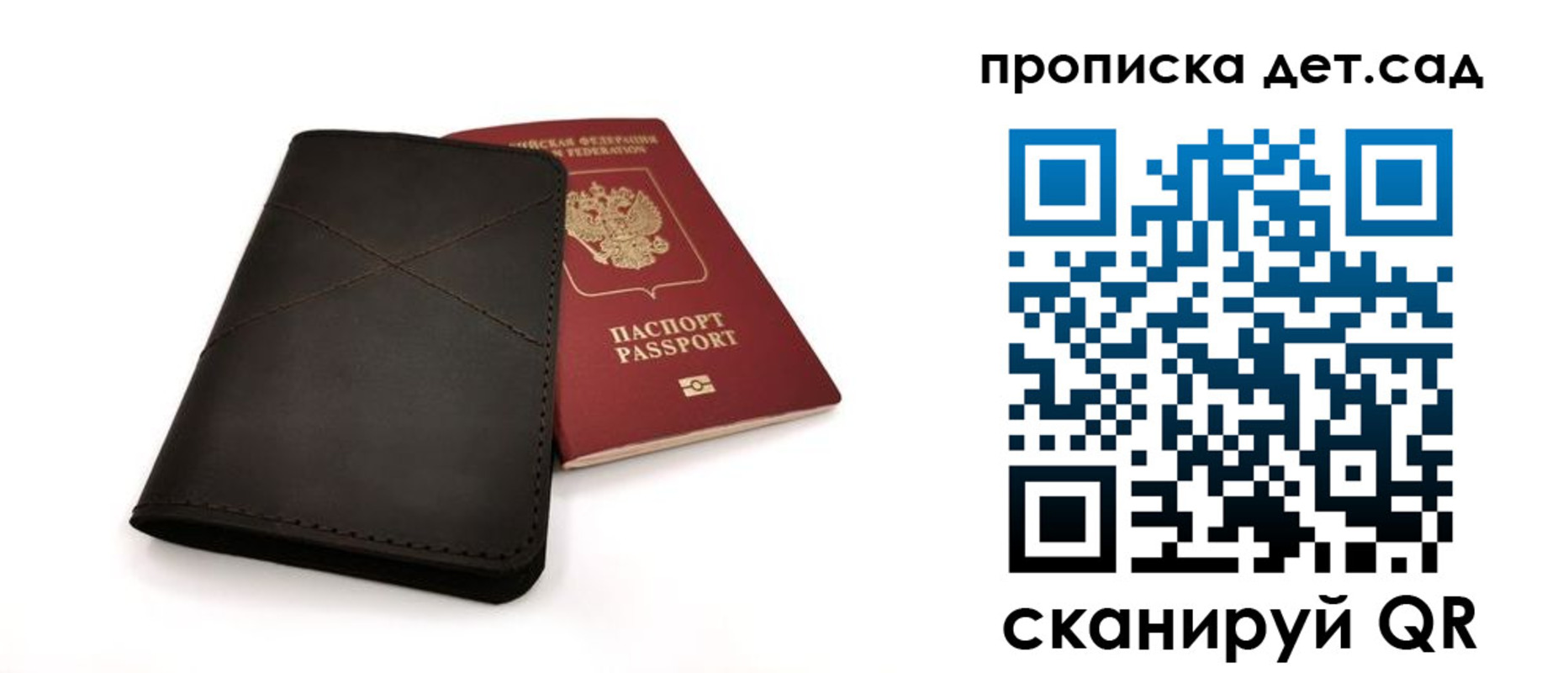 прописка в Ермолино